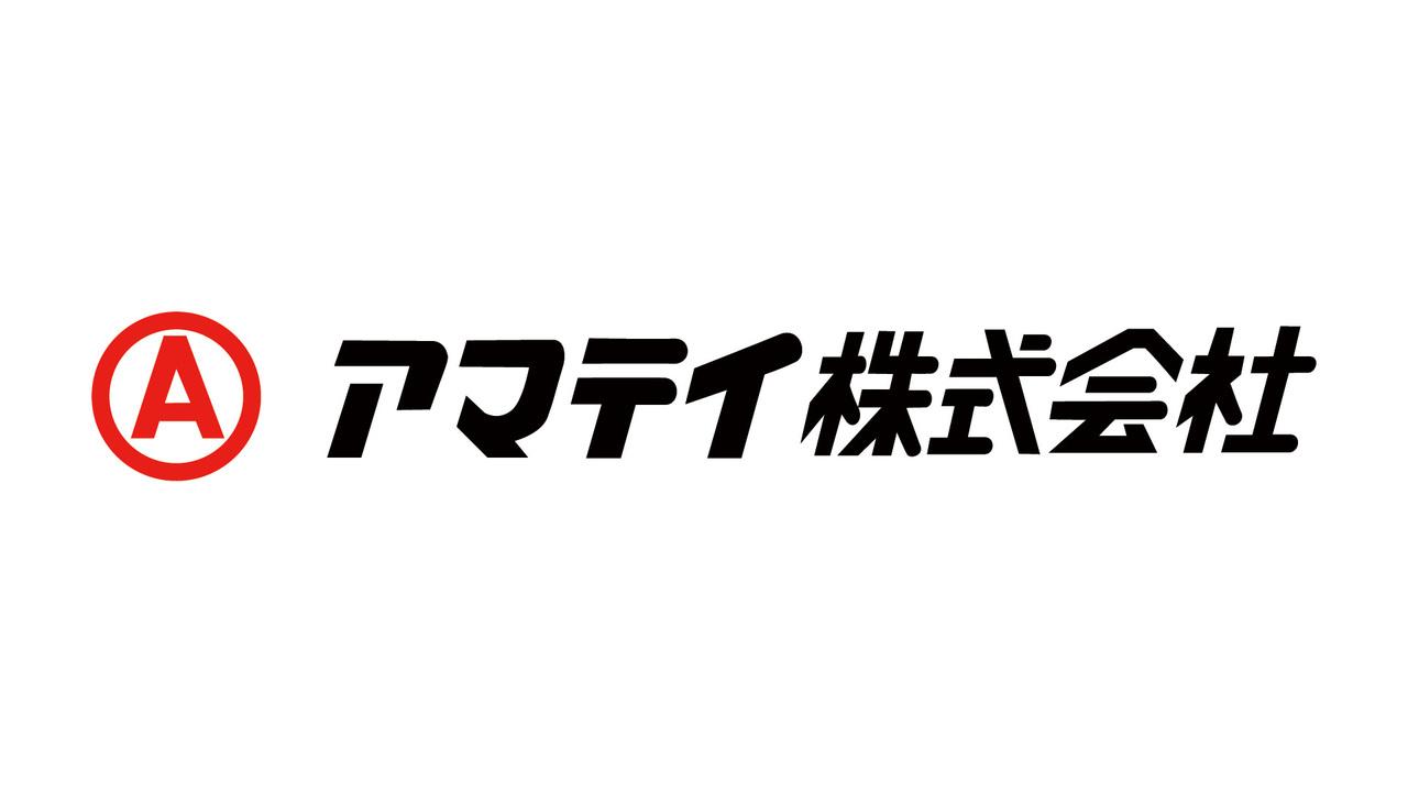 アマテイ、営業利益前年比5,100万円増で堅調な推移　配当性向約41.7%・株主優待制度導入により株主還元を強化