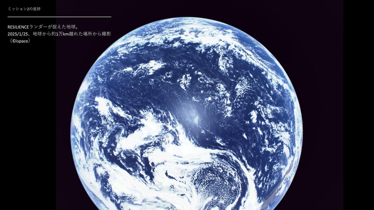 【QAあり】ispace、Mission 2は順調に進捗中　Mission 2の売上計上基準の変更に伴い今期業績予想を増収増益に上方修正