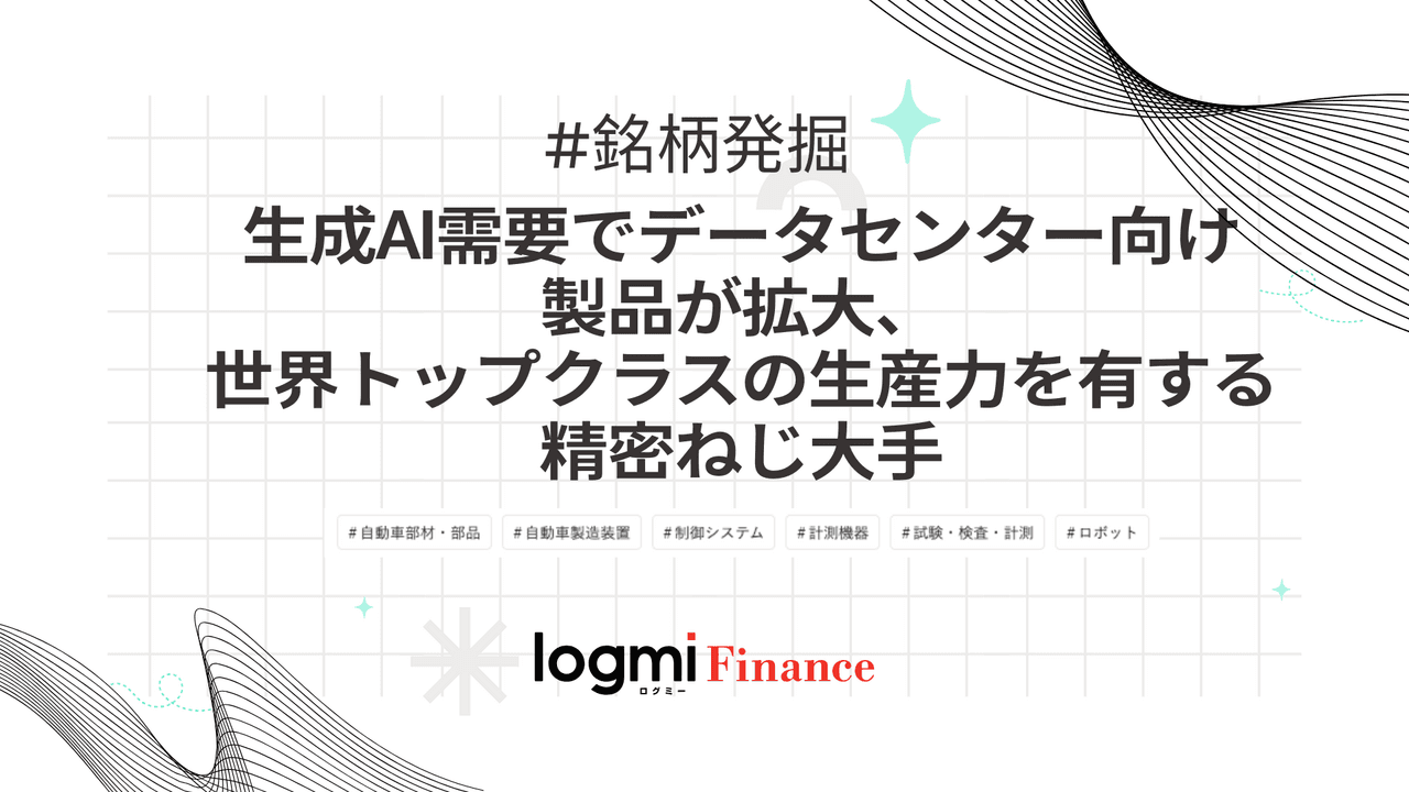 ログバナー2枚目（全6枚）