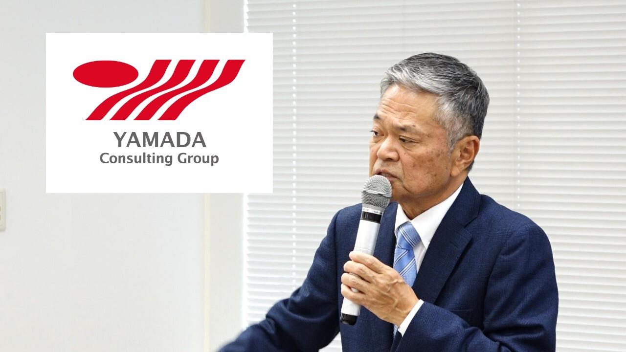 【QAあり】山田コンサルティンググループ、上期売上高は過去最高を達成、連結業績予想に対し順調に推移　人材採用拡大で組織力を強化