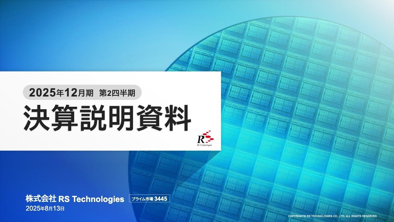 【QAあり】RS Technologies、前年比2桁の増収増益　新規事業RSPDHも増収増益に貢献