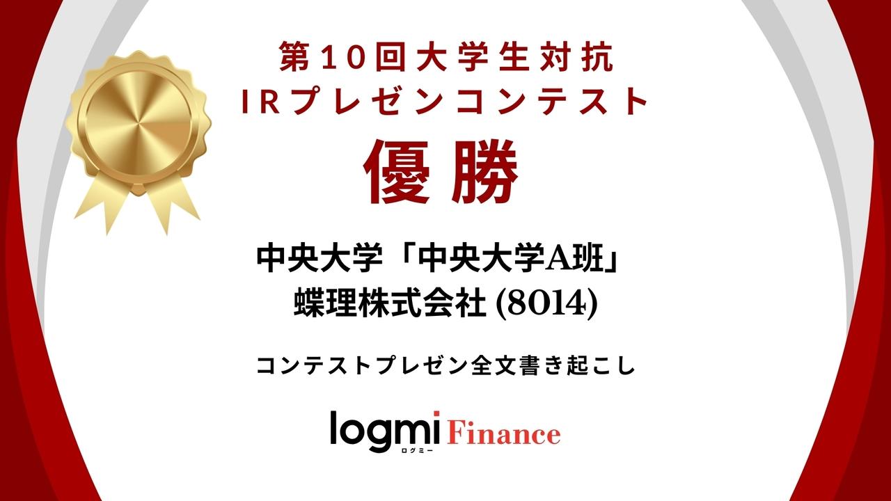 ログバナー2枚目（全6枚）