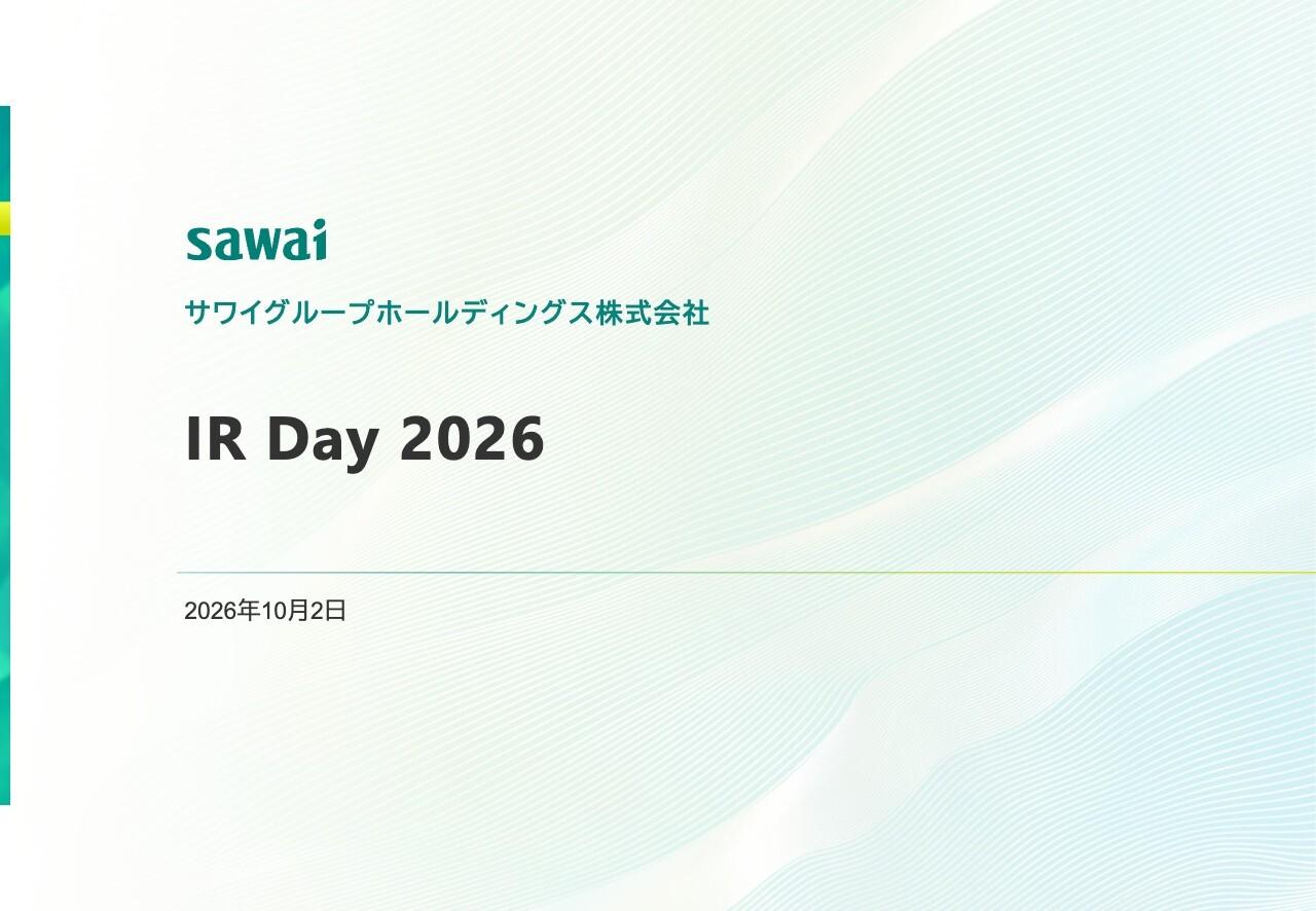 サワイGHD、安定供給体制構築に向けた取り組み・経営陣幹部の選任プロセスと選考議論