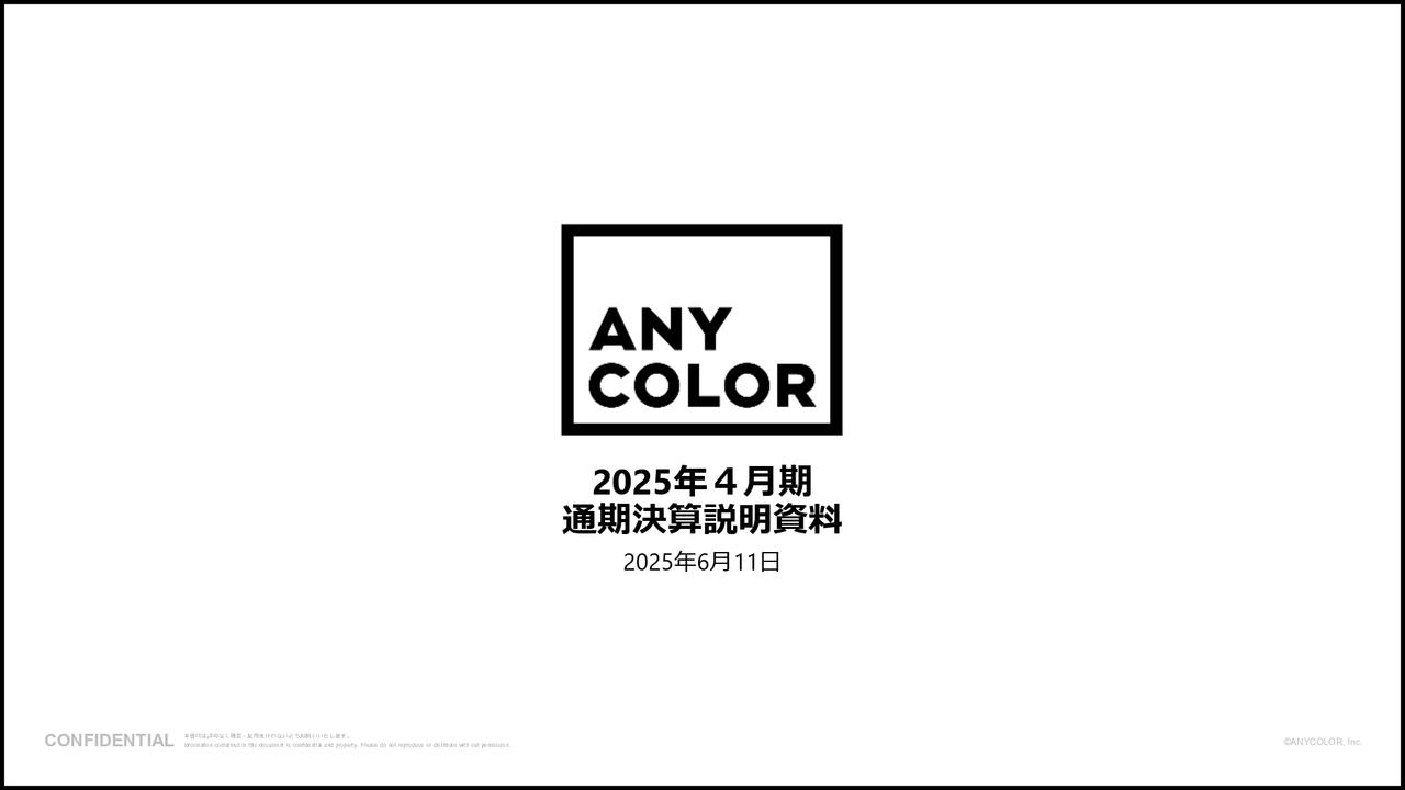 【QAあり】ANYCOLOR、4Q売上高・営業利益は見通しを大幅上振れ　コマースを中心にファン層を拡大し、通期業績は増収・増益