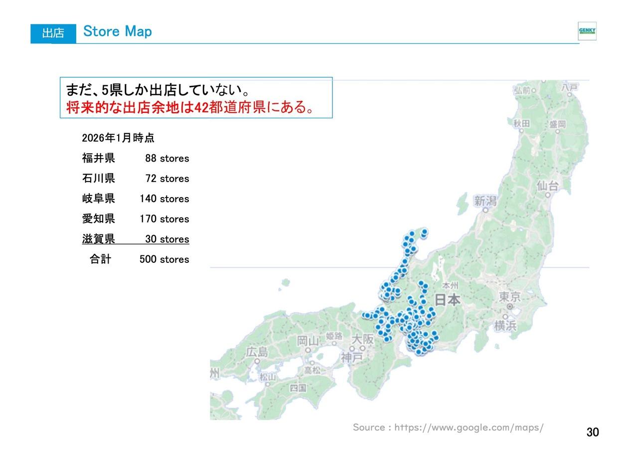 Genky DrugStores、販管費抑制が奏功し営業利益予想を上方修正　高速出店を支えるローコストオペレーションを推進