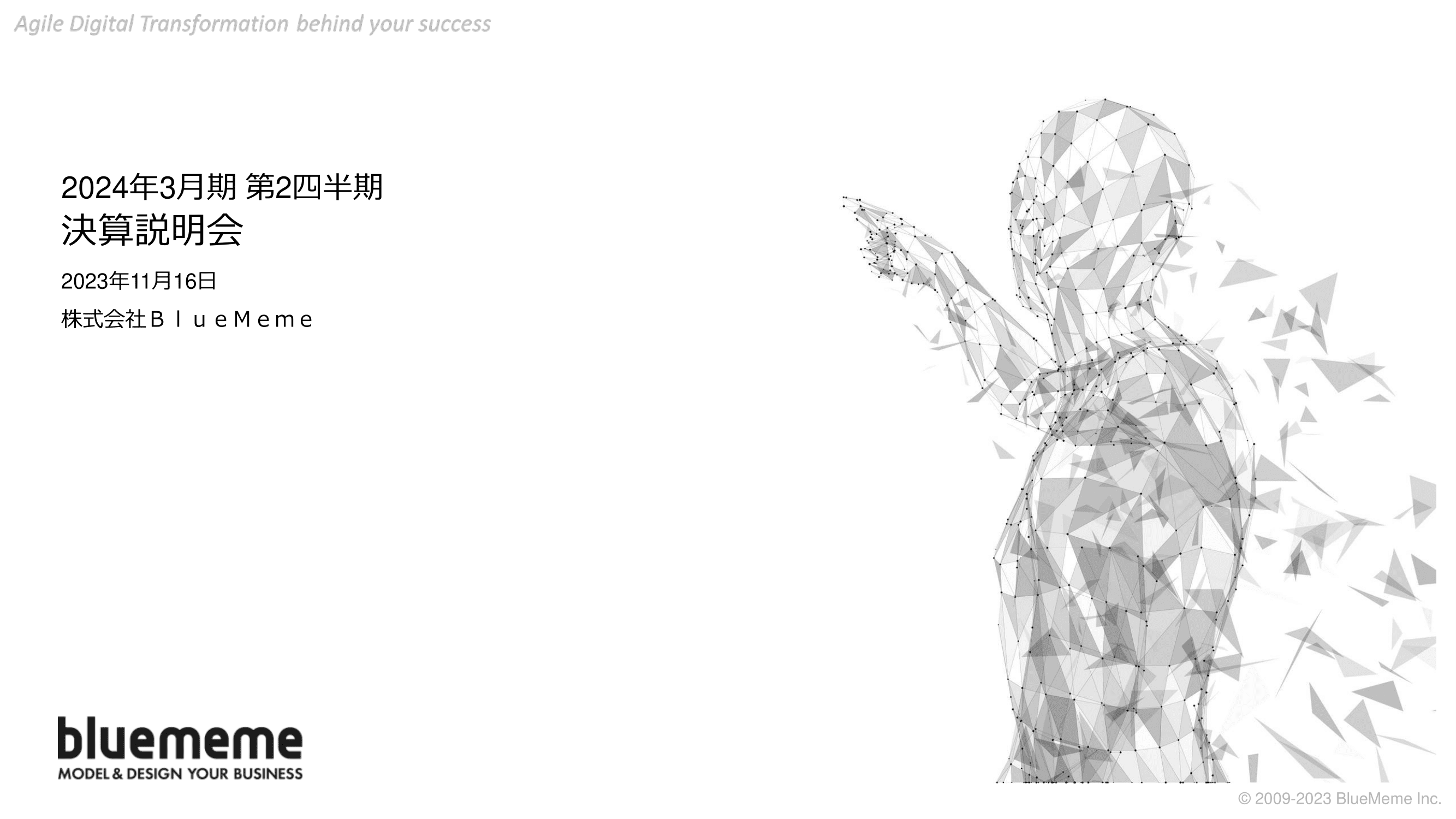 【QAあり】BlueMeme、既存顧客の継続案件拡大や新規案件獲得により増収着地、デジタルレイバーによる事業構造の変革を推進
