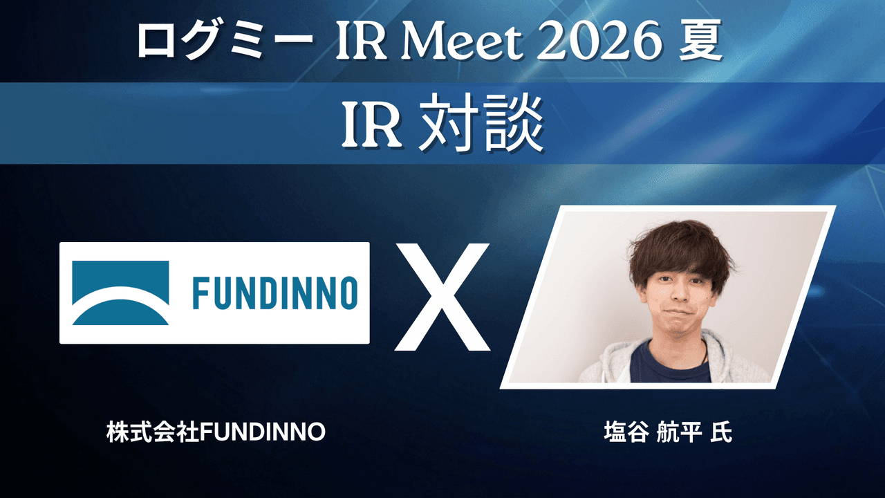 FUNDINNO、未上場株式市場のリスクマネーの循環を加速し、新たな投資機会の創出を目指す