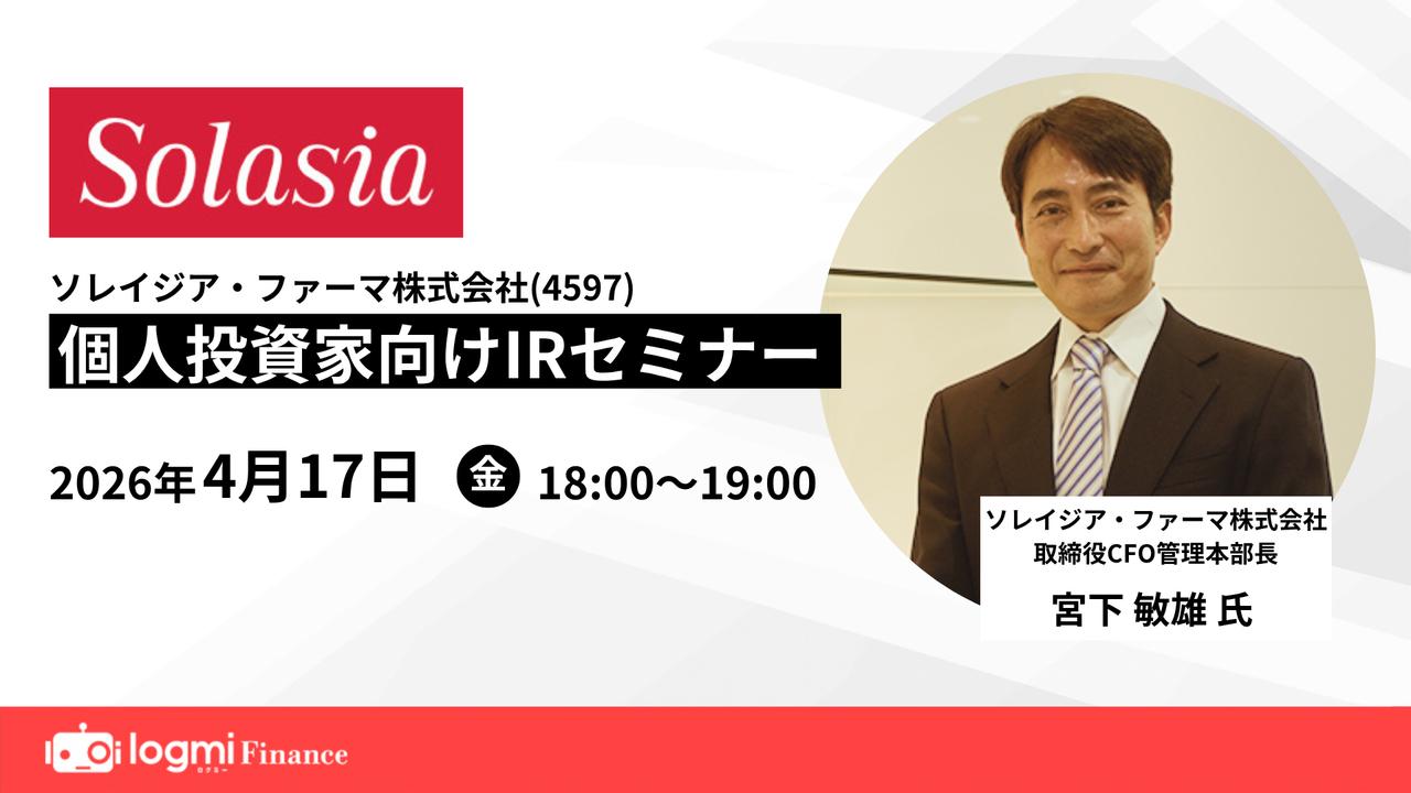 ソレイジア・ファーマ、葉酸製剤SP-05の再開発が着実に進捗　第Ib相で用量制限毒性は未確認、下期に第II相開始予定