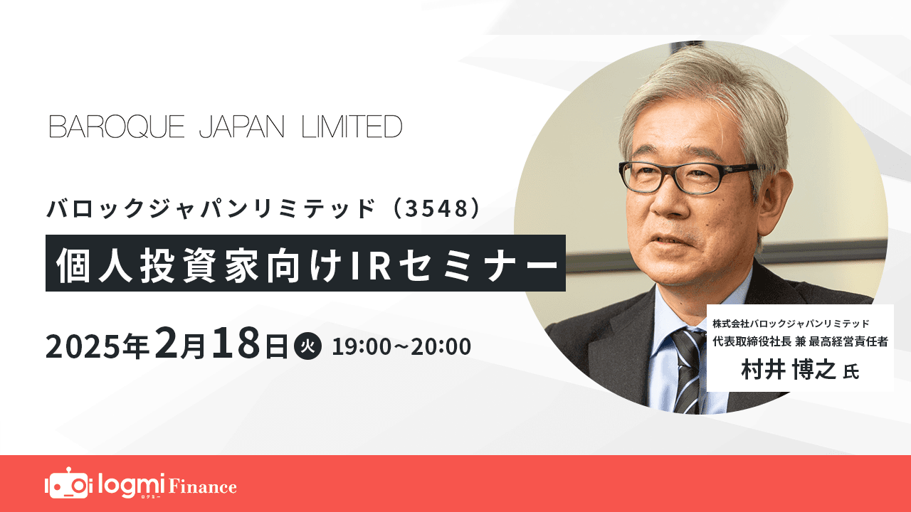【QAあり】バロックジャパンリミテッド、グローバルにニッチャーとしての存在価値を高め、2030年に売上高1,000億円を目指す