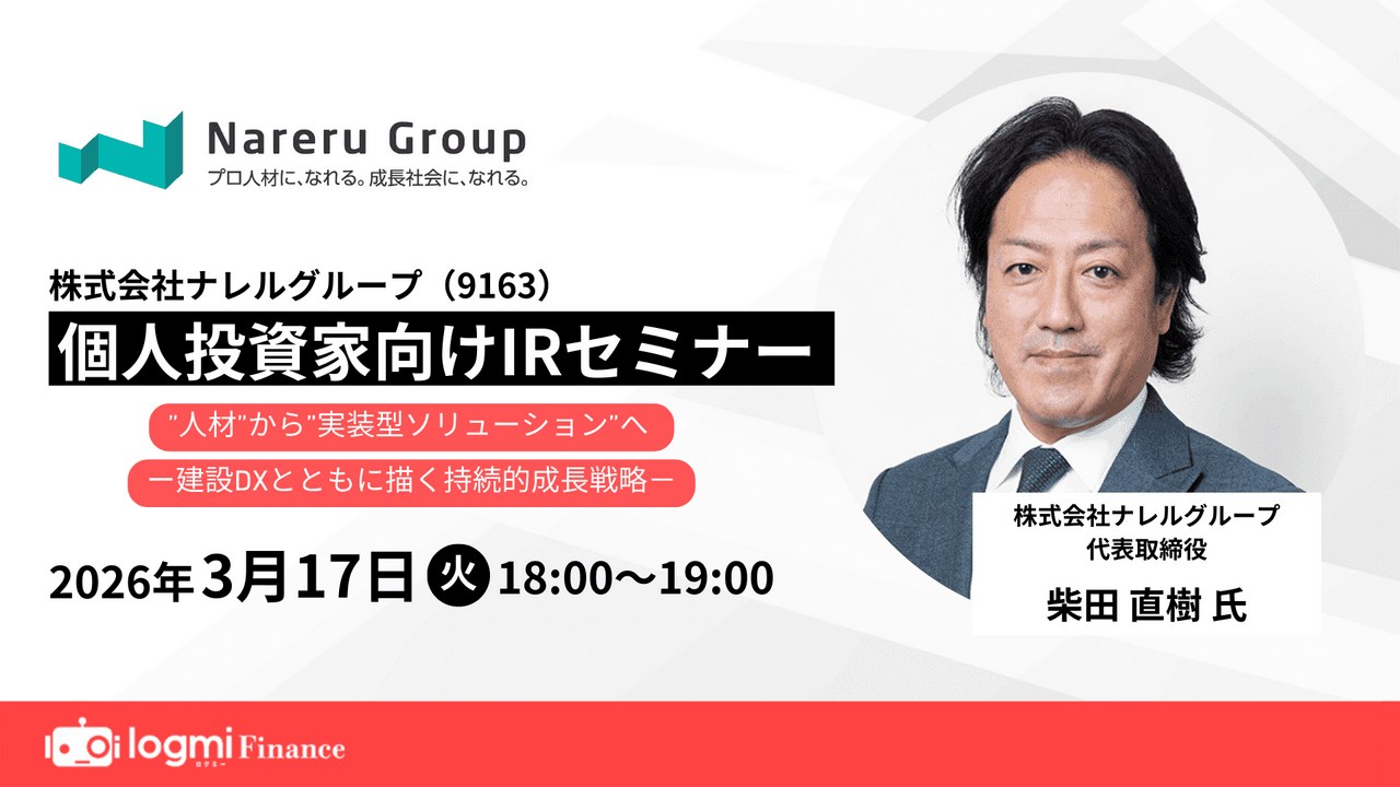 ナレルグループ、人材派遣を軸に「人材×DX」で成長加速　建設人材プラットフォームへの進化と課題解決を推進