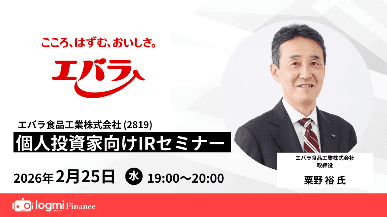 エバラ食品工業、通期予想を上方修正　「プチッと鍋」をはじめとする家庭用鍋物調味料が販売をけん引