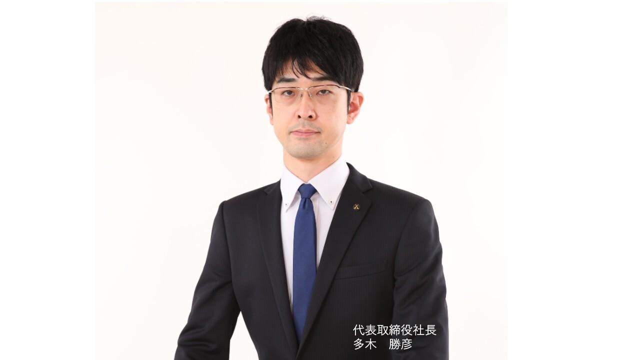 多木化学、中期経営計画に基づき既存事業の収益力向上に努め、3Q売上高は前年比 11.0％増、営業利益は 165.5％増を達成