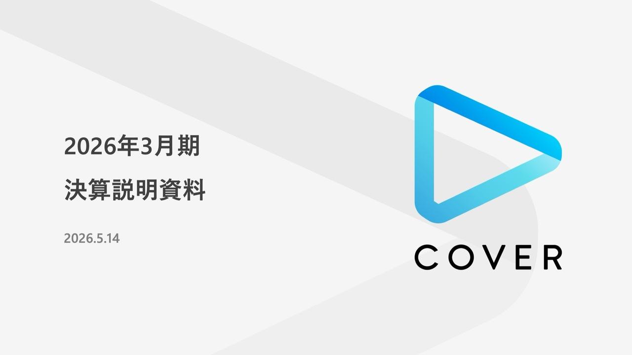 カバー、ライブ／イベント・ライセンス／タイアップ分野が牽引し売上高は前年比2桁成長　次なる再成長に向け成長基盤の強化を図る
