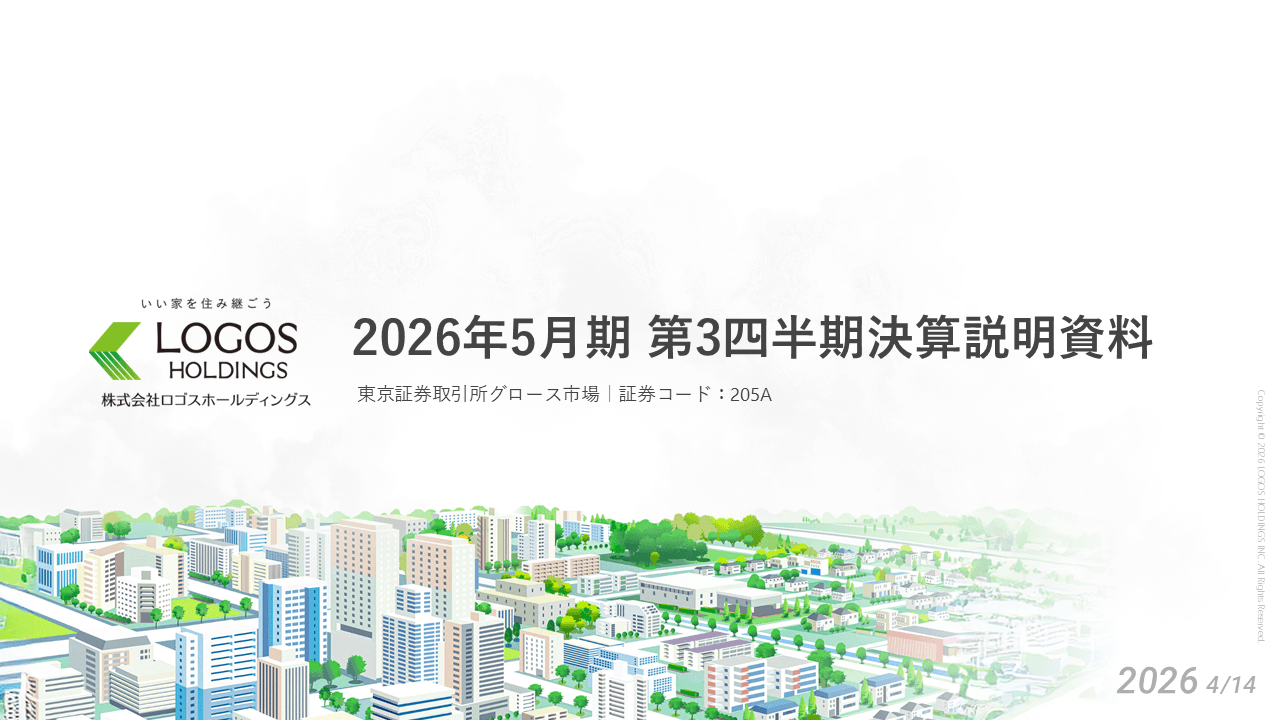 ロゴスHD、売上高は過去最高を更新　新店出店やM&Aが寄与、東海展開と受注拡大を追い風に通期計画達成を狙う