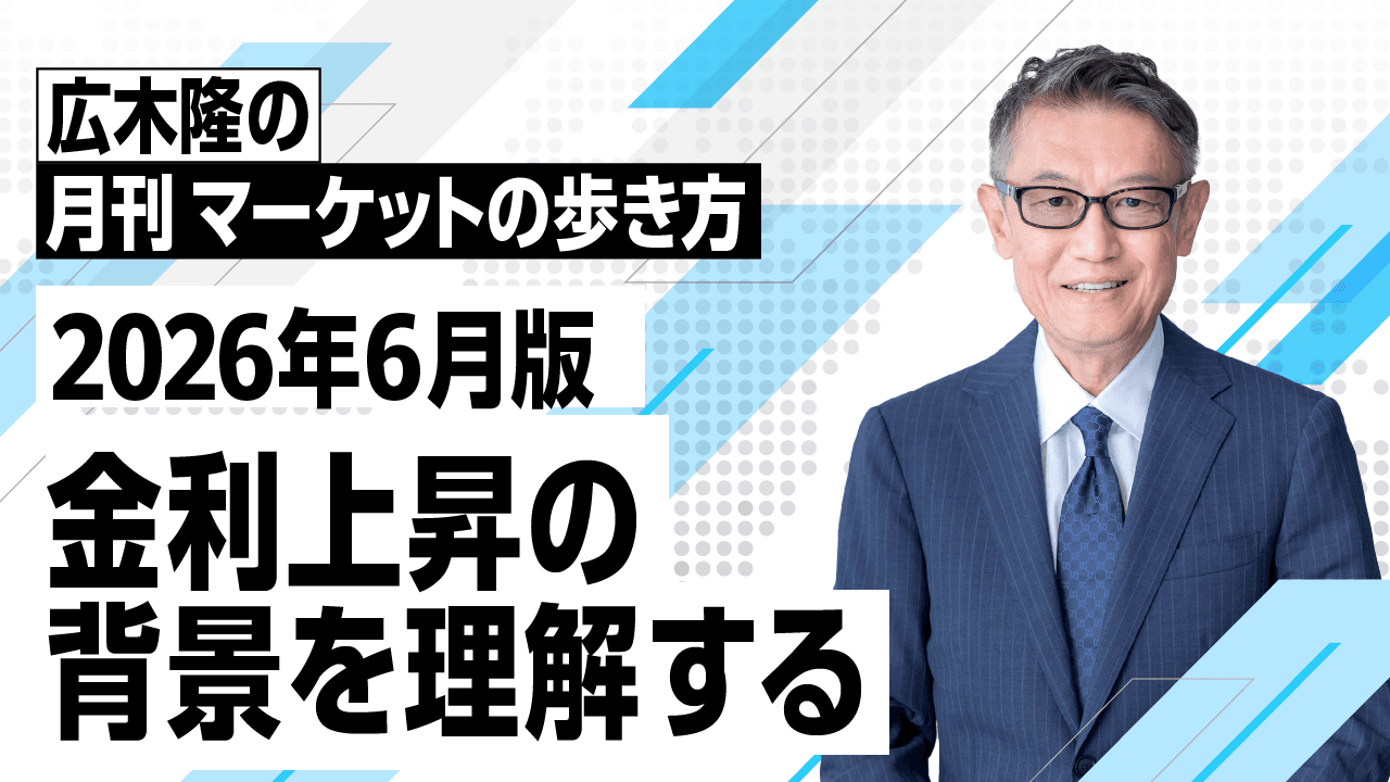 米国金利高止まりで株と債券はどう動く？　半導体急落の背景から読み解く投資配分の考え方
