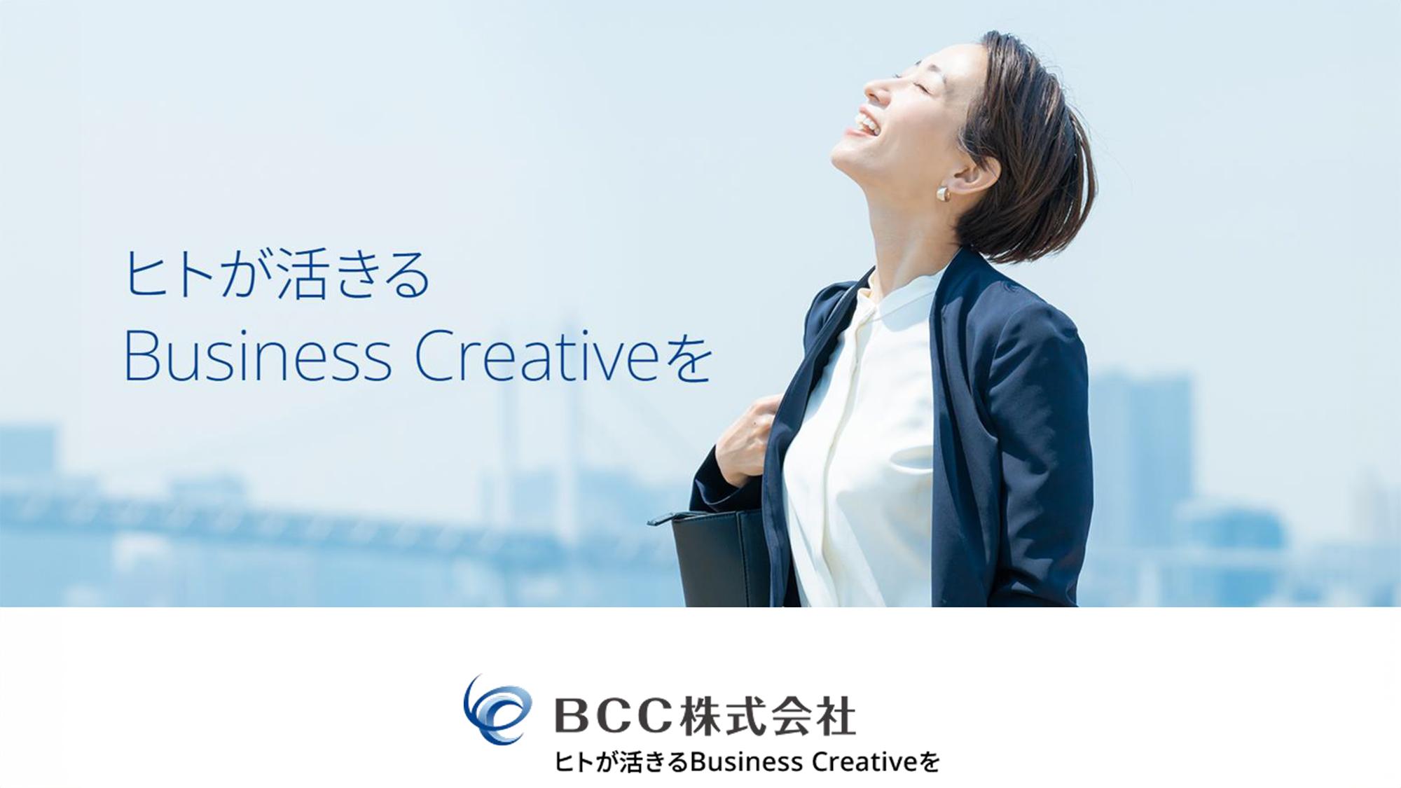 【QAあり】BCC、IT営業アウトソーシング・ヘルスケアビジネス事業ともに前年比増収　成長投資を行いつつ通期は当期純利益の黒字確保へ