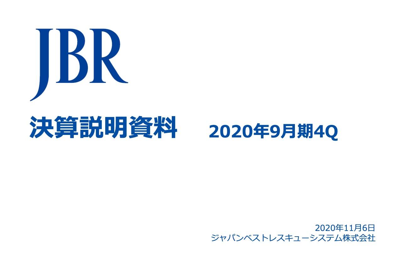 JBR、通期は増収で着地　主力の会員事業と保険事業の強化と新たな成長基盤の確立に注力