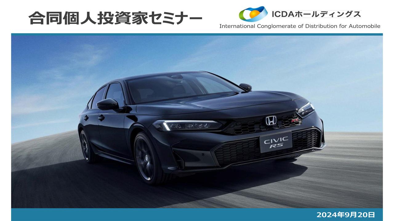 【QAあり】ICDAホールディングス、「伊勢オートモール」が盛況　新規ブランド「ヴァーサス」を基軸に、三重県での今後の出店を検討