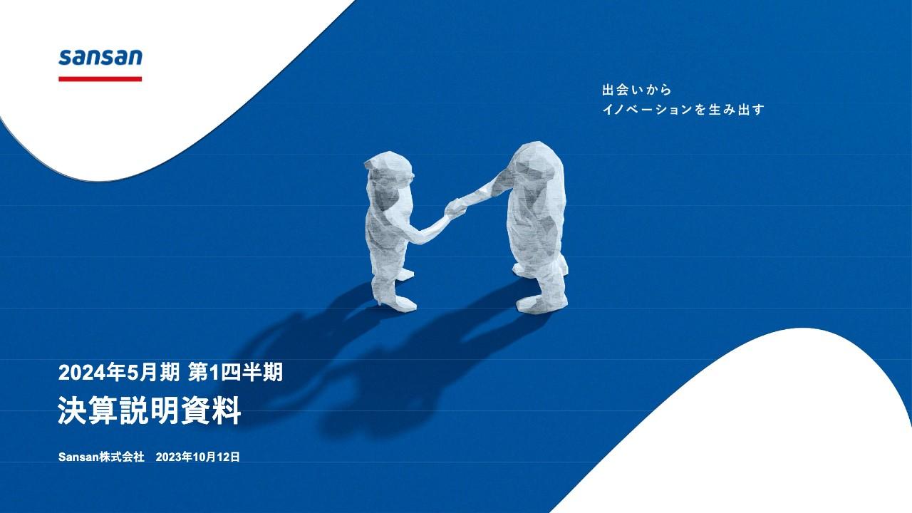 【QAあり】Sansan、主力事業の機能拡充・営業体制強化により、連結売上高は前年同期比31.3%増と好調に推移　調整後営業利益は黒字化
