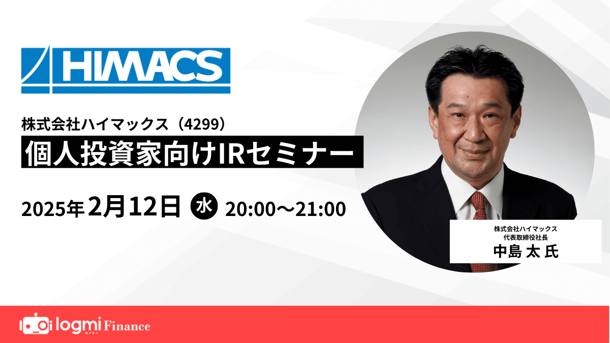 【QAあり】ハイマックス、新規プロジェクトにより3Q受注残高前期比＋25％　通期増収増益と年間配当の増配を見込む