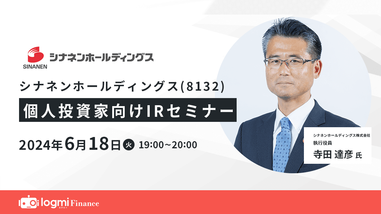 【QAあり】シナネンHD、100周年に向け新体制で成長戦略を推進　電力事業の収益改善とLPガス事業の顧客数拡大で黒字回復へ