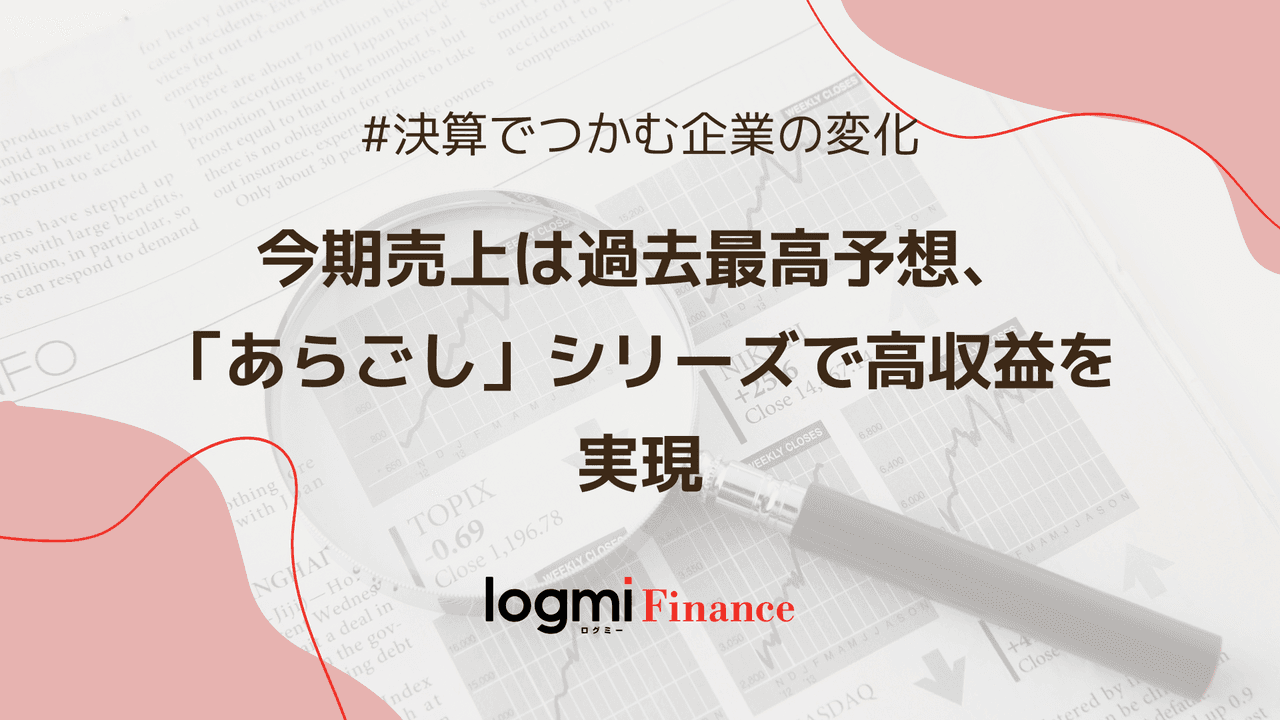 梅乃宿酒造、今期売上は過去最高予想、「あらごし」シリーズで高収益を実現