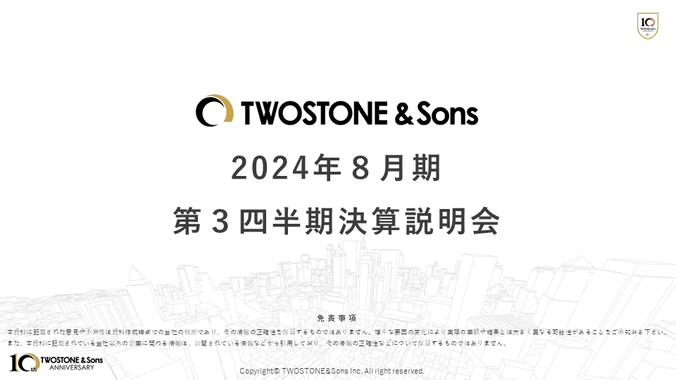 【QAあり】TWOSTONE&Sons、3Q売上高は15四半期連続となる最高値更新　売上総利益は初の10億円突破