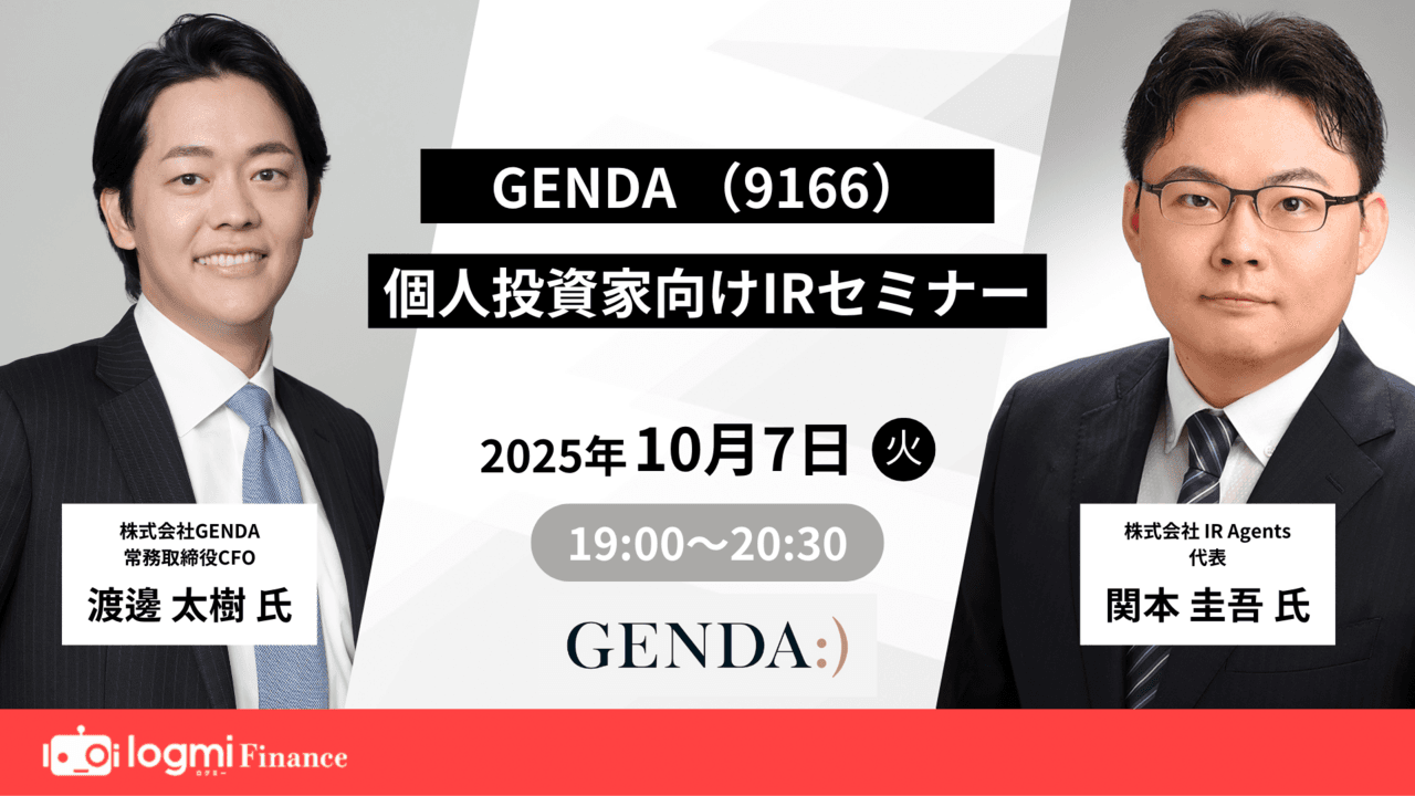 【QAあり】GENDA、日本アニメIPを北米に輸出する巨大プラットフォーマー＋キャピタルアロケーションの大転換