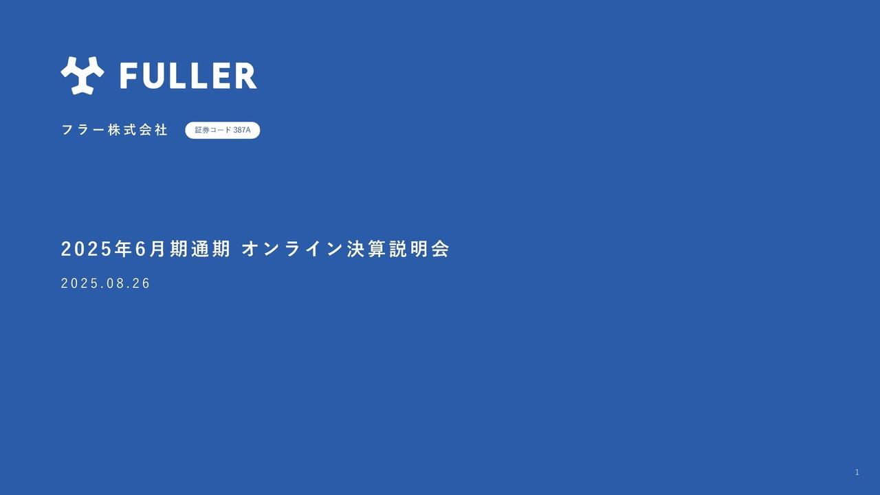 【QAあり】フラー、東証グロース上場を果たし売上20億円超で前年比＋32％増収・過去最高益　大手企業提携と人材採用強化で成長加速