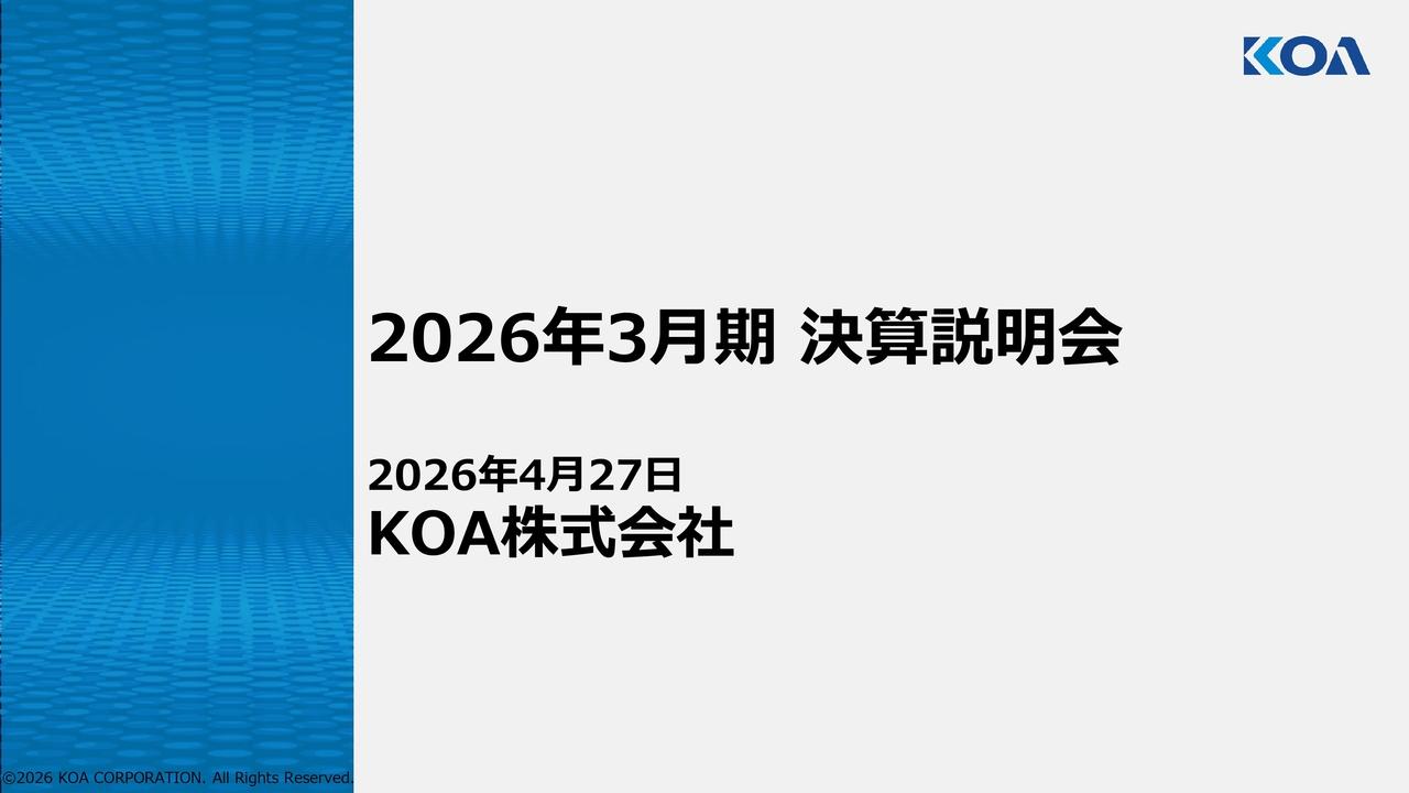 ＫＯＡ、26年3月期は営業利益が前年比210％増　成長市場で拡販活動や新製品開発を推進し中計達成を目指す