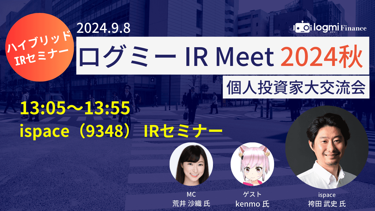 【QAあり】ispace、2024年冬にミッション2打ち上げへ　NASA計画等を追い風に、高頻度な月面ミッションの展開を計画