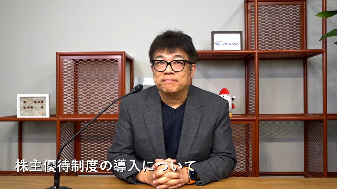 SBIレオスひふみ、日本初の試みとして、株主優待制度による公募投資信託の贈呈を実施