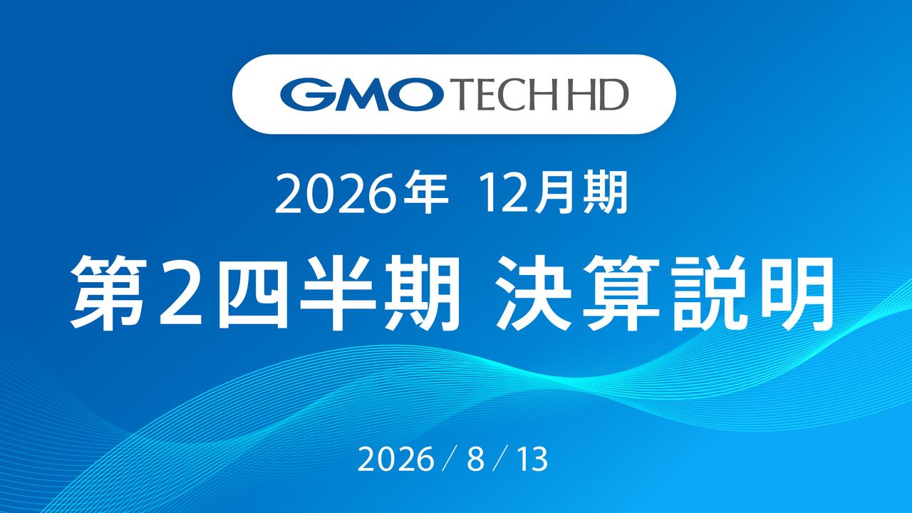 GMO TECH HD、地図対策・不動産DX SaaSが成長　AI SaaS事業の売上高・営業利益が過去最高