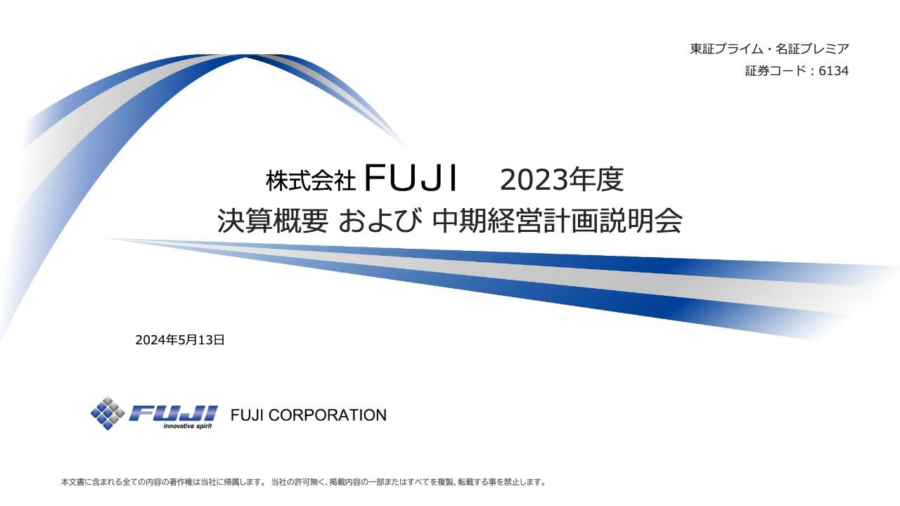【QAあり】FUJI 、新中計にて26年度売上高1,800億円、営業利益330億円を見込む　23年度通期は需要低迷で減収減益