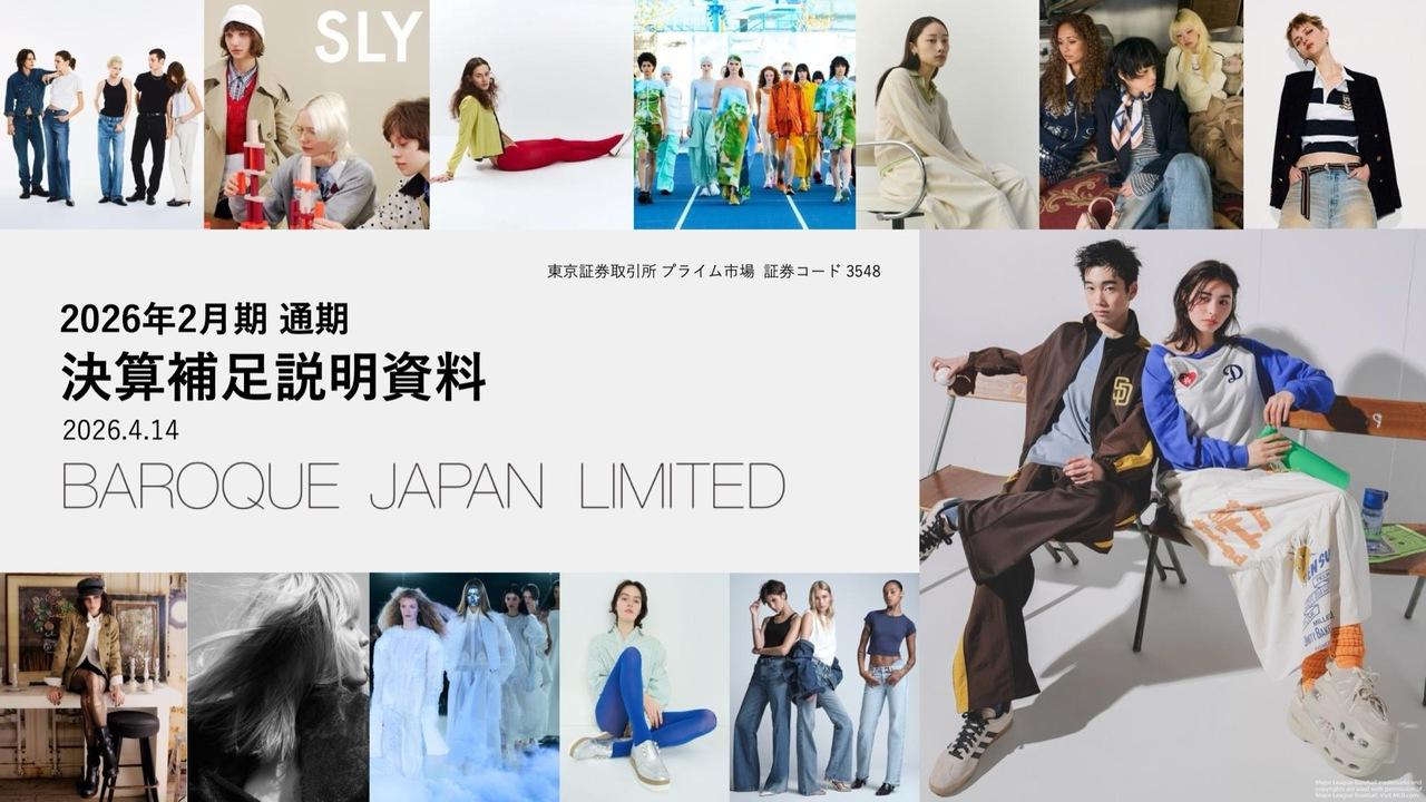 バロックジャパンリミテッド、中国合弁事業解消で当期純利益は黒字転換　新中計ではアパレル回復と異業種への挑戦を推進