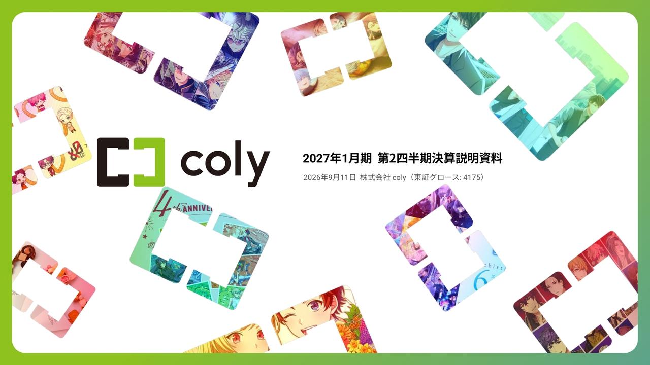 coly、女性向けIPをゲーム・グッズ・舞台へ多角展開　既存事業は黒字、新作投入でさらなる収益拡大へ