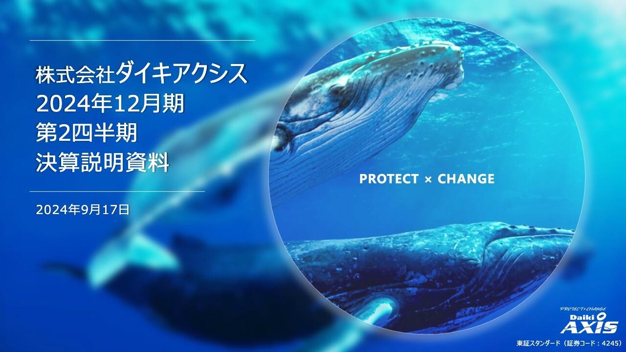 【QAあり】ダイキアクシス、主要3セグメントは売上・利益とも堅調に推移　販売地域拡大や生産能力、競争力の強化へ