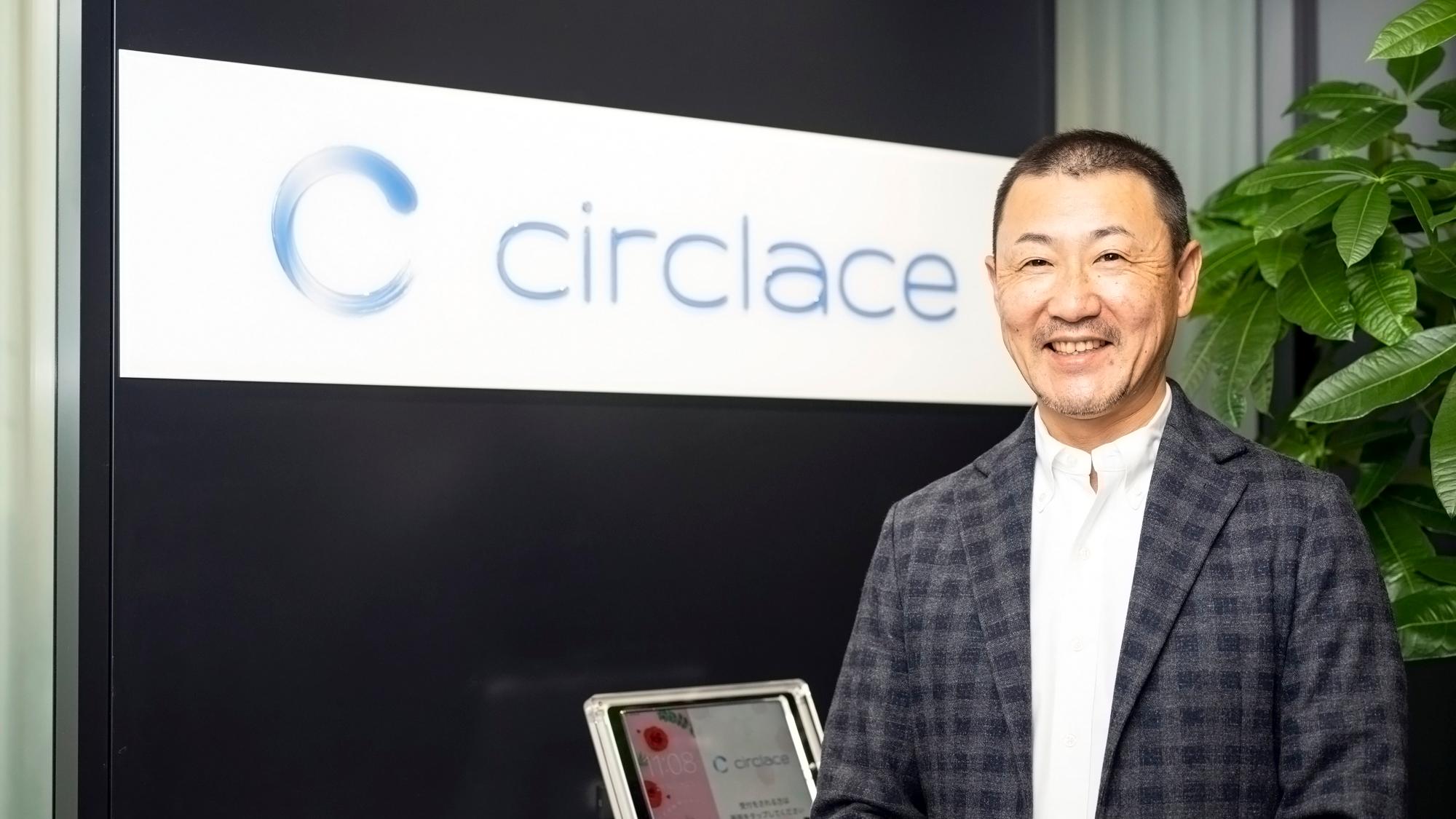 サークレイス、2事業ともに成長し売上高は前年比＋11.5％を達成、2012年の設立より連続増収を継続