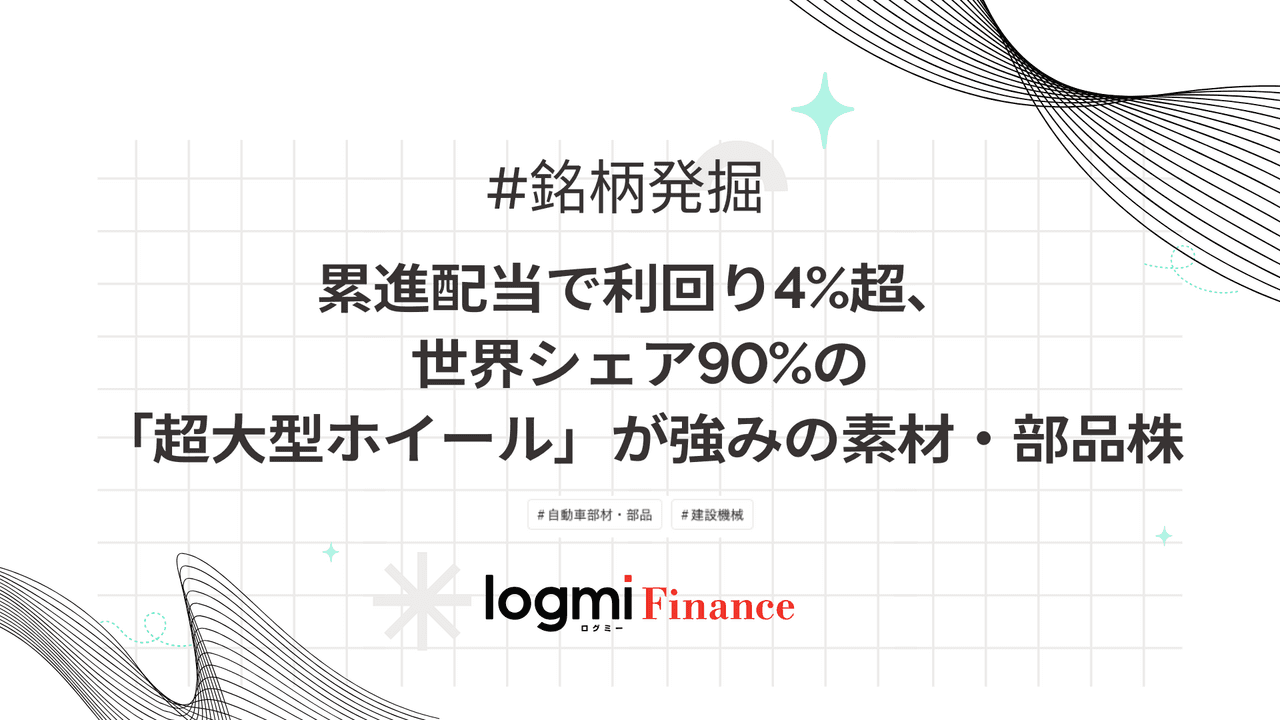 ログバナー2枚目（全6枚）