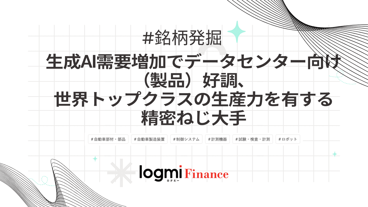 ログバナー6枚目（全6枚）