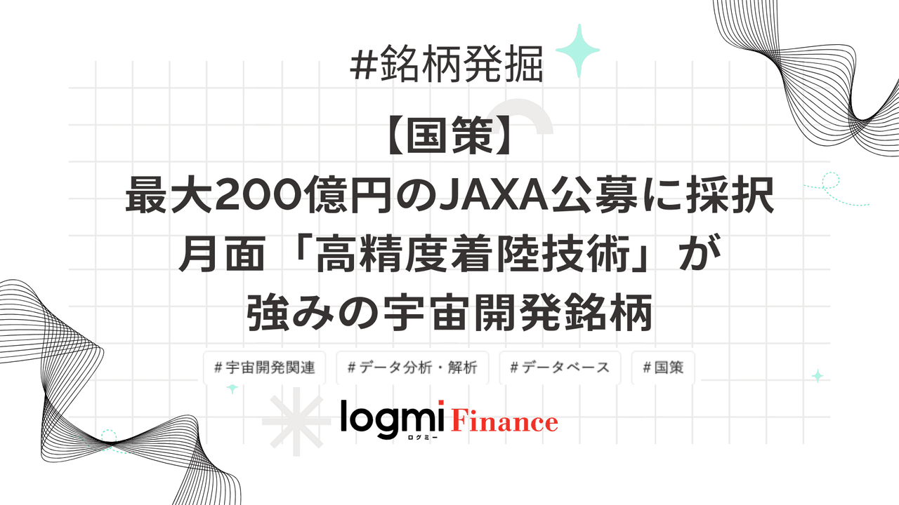 ログバナー4枚目（全6枚）