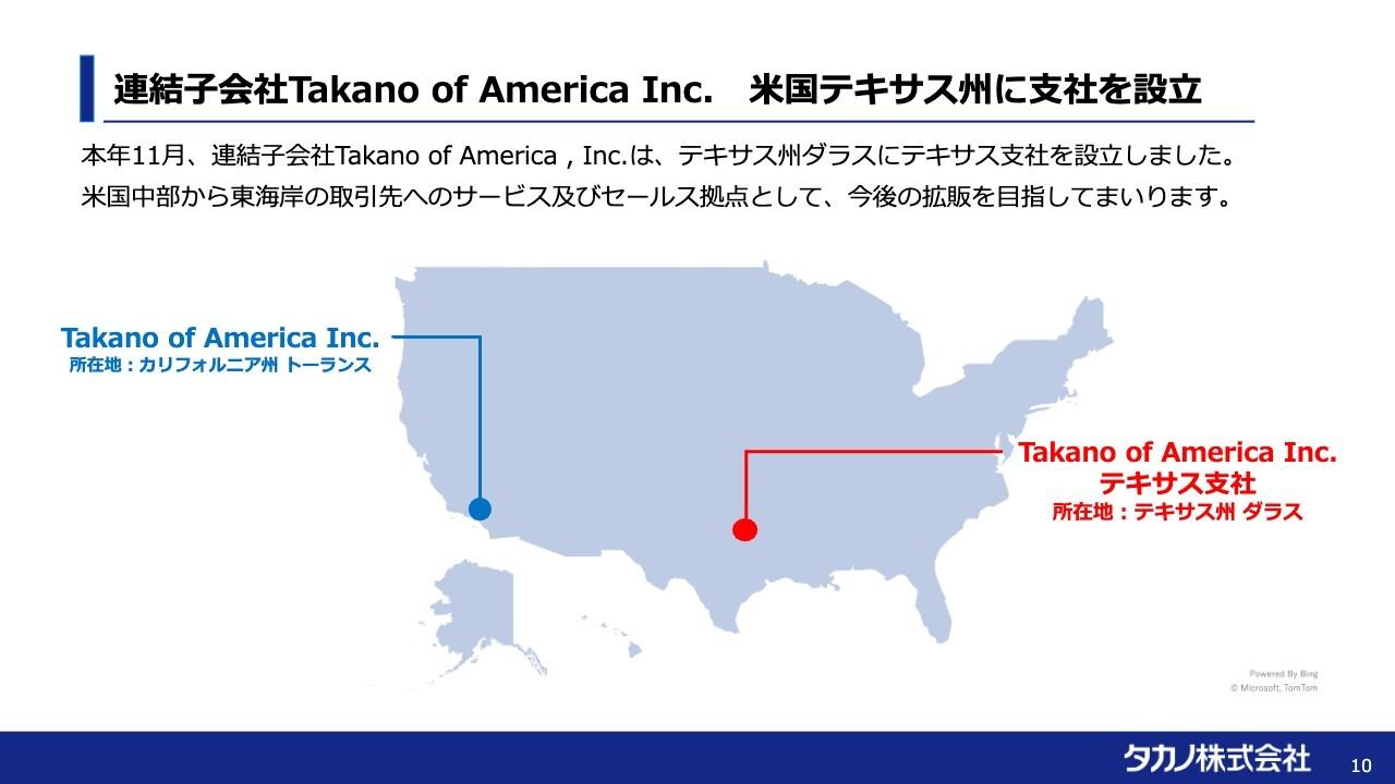 【QAあり】タカノ、海外展開に注力する方針　連結子会社が支社を新設しさらなる成長を図る