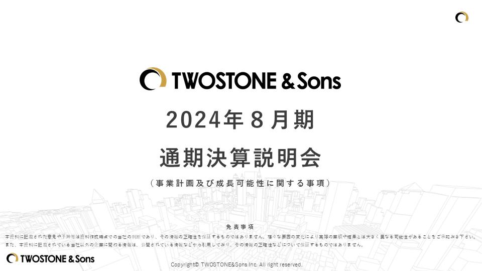 【QAあり】TWOSTONE&Sons、事業拡大に向けた過去最大の戦略投資実施も、売上高・売上総利益は創業以来の最高値更新を継続