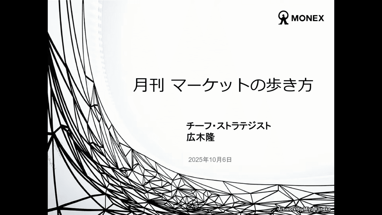 高市総裁誕生で日経平均5万円視野に　日本株リスクオン全開の投資戦略