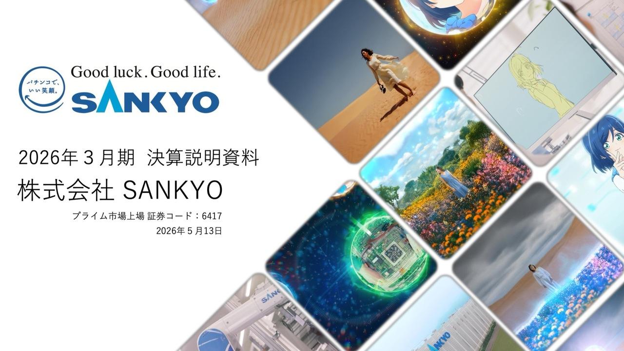 SANKYO、パチンコ機販売台数で4期連続トップシェアを獲得　5期連続トップシェアおよびパチスロシェア伸長を目指す