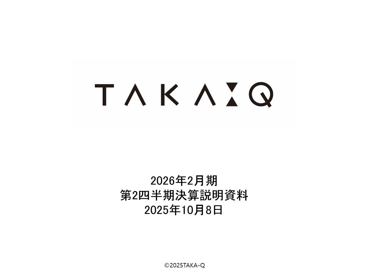 タカキュー、粗利率改善や販管費削減で収益性を確保　紳士服の強みを生かし商品刷新・新ブランドで若年層・女性市場へ拡大