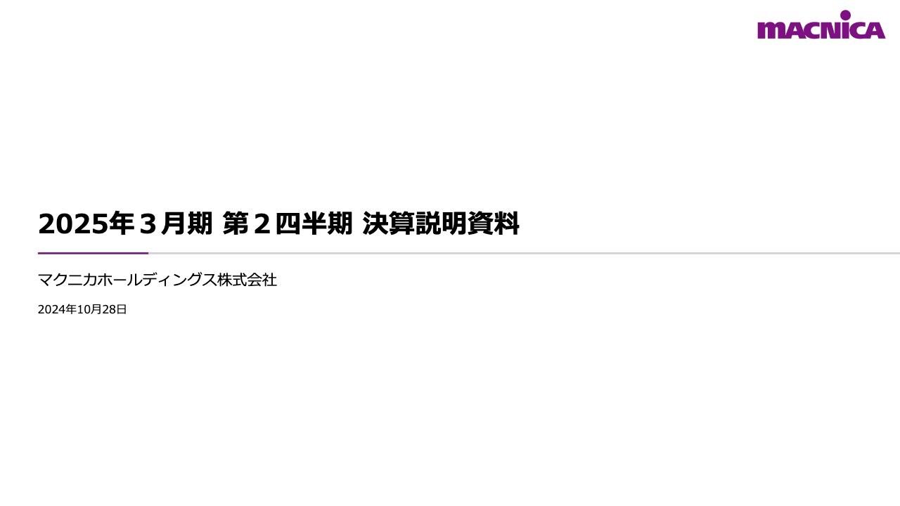 【QAあり】マクニカHD、半導体事業は産機向けが底ばいも、ネットワーク事業の利益が76%拡大　30億円の自己株買いを決定