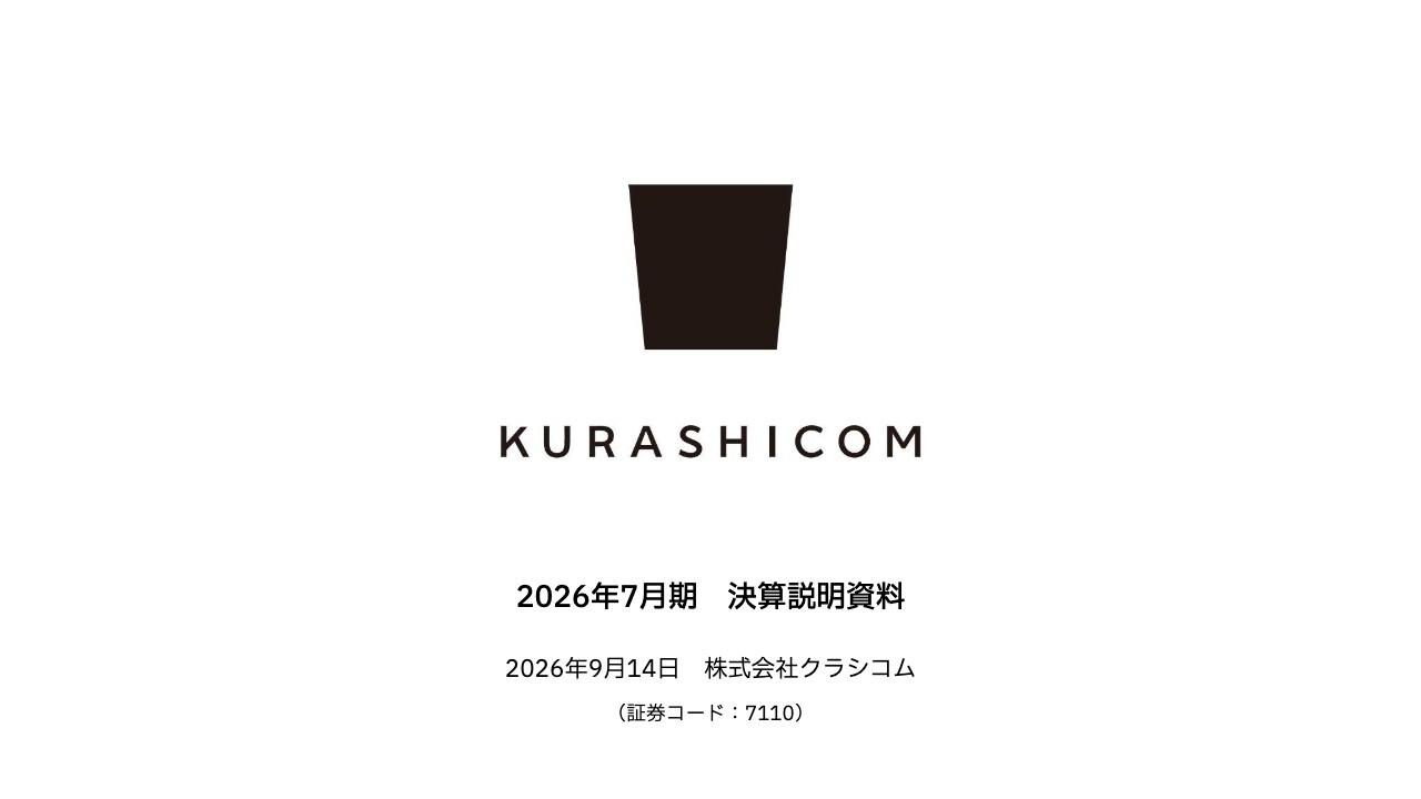 クラシコム、マーケティング投資が引き続き好調　20期連続増収増益を達成し売上100億円突破