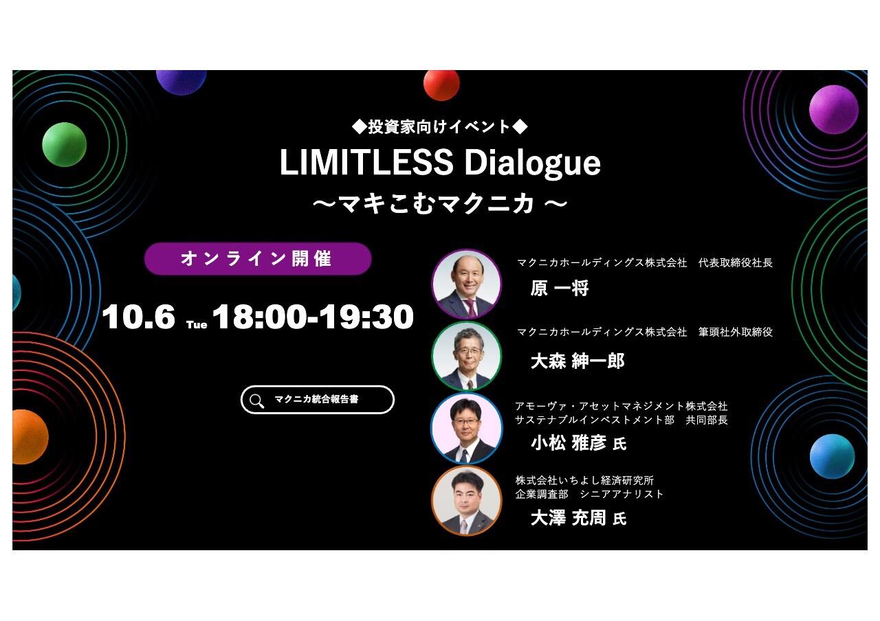 マクニカHD、統合報告書を通じて対話を強化　半導体・サイバーセキュリティを強化し、サービス・ソリューション型へ変革