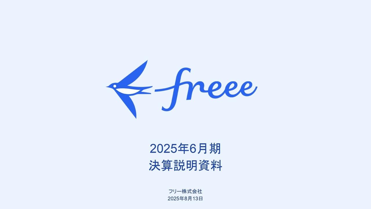 【QAあり】フリー、創業以来初の黒字化を達成　中長期財務目標をアップデート、2028年に「Rule of 40」の達成を目指す